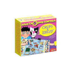 1030_ELECTROVIKTORINA_SKORO_V_SHKOLU 1030_ELECTROVIKTORINA_SKORO_V_SHKOLU