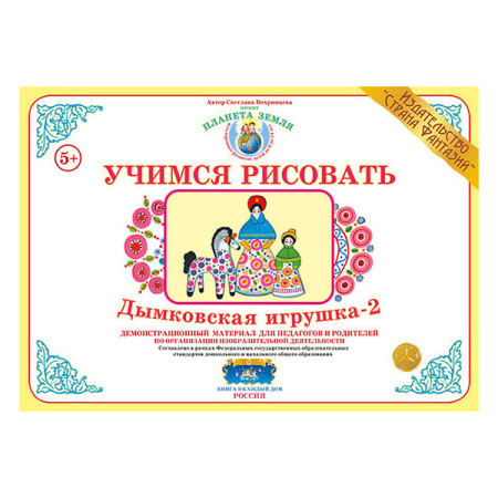 ВОХ-УЧ-7